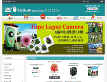 Tablet Screenshot of 168office.com.tw